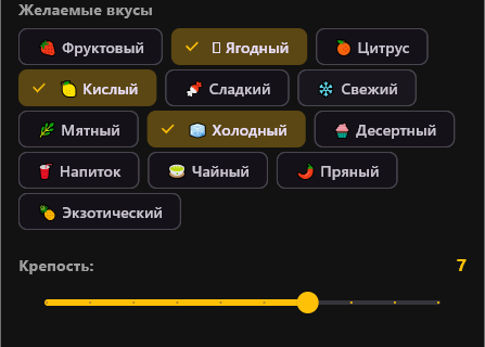 Генератор миксов TabakLab